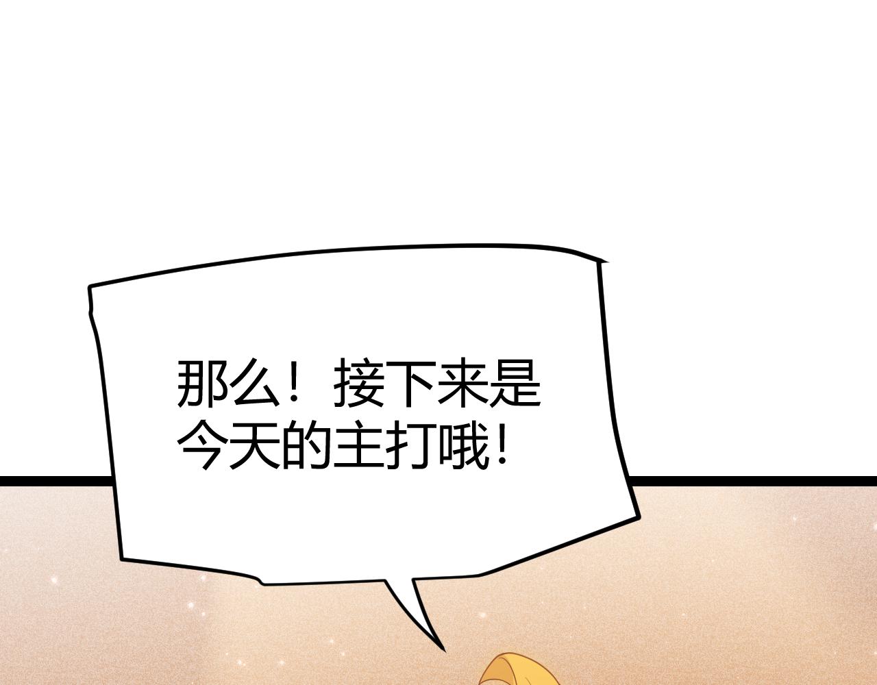 第105话 暗金套装145