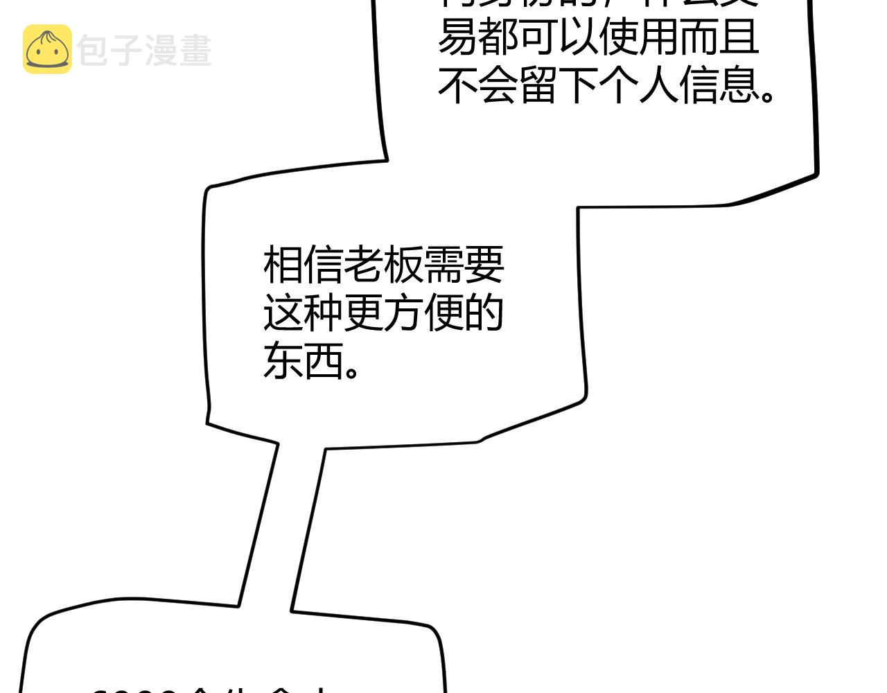 第104话 富可敌公会123