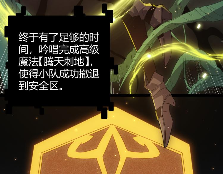 第28话 凌策小队的惊人成绩171