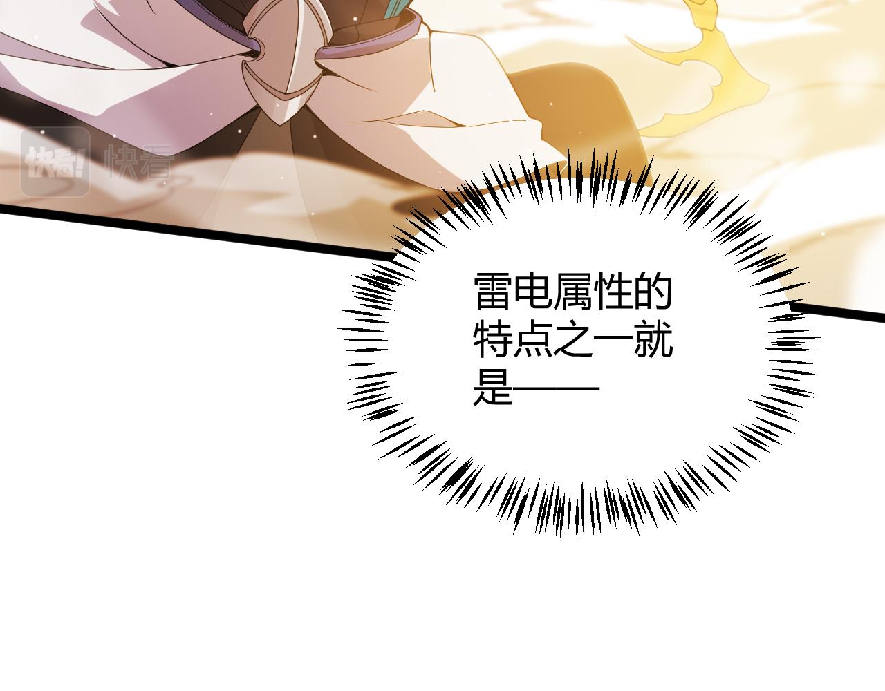 第136话 开天辟地！58