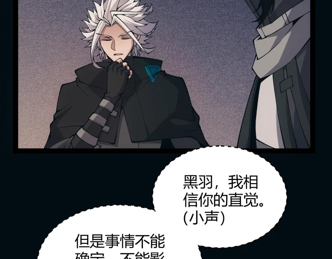 第171话 陷入苦境的【影】？10