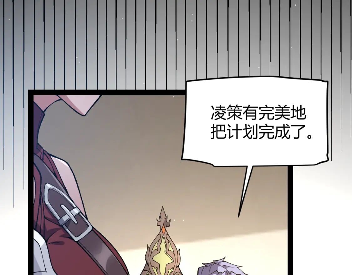 第211话 凌策的极度威100