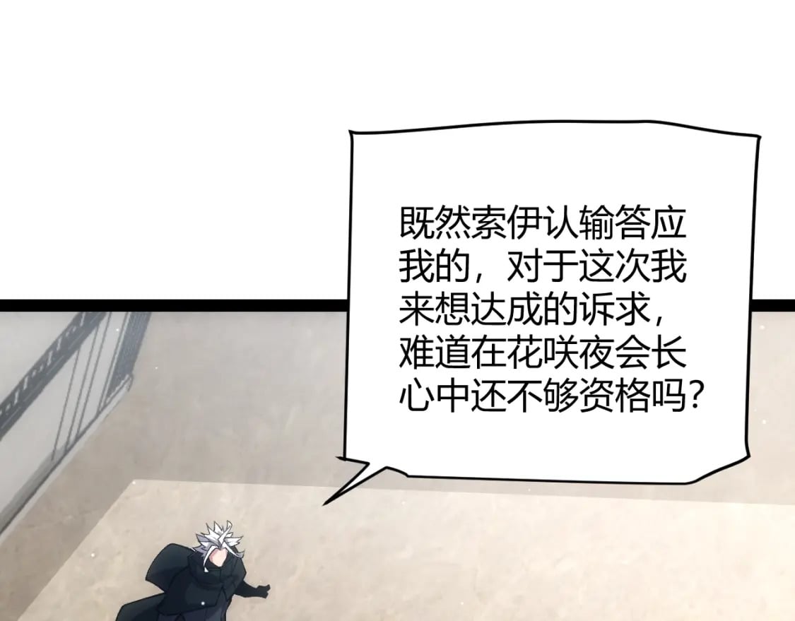 第211话 凌策的极度威150