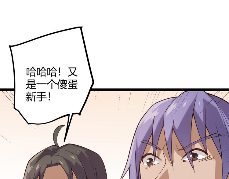 第三话 登顶82