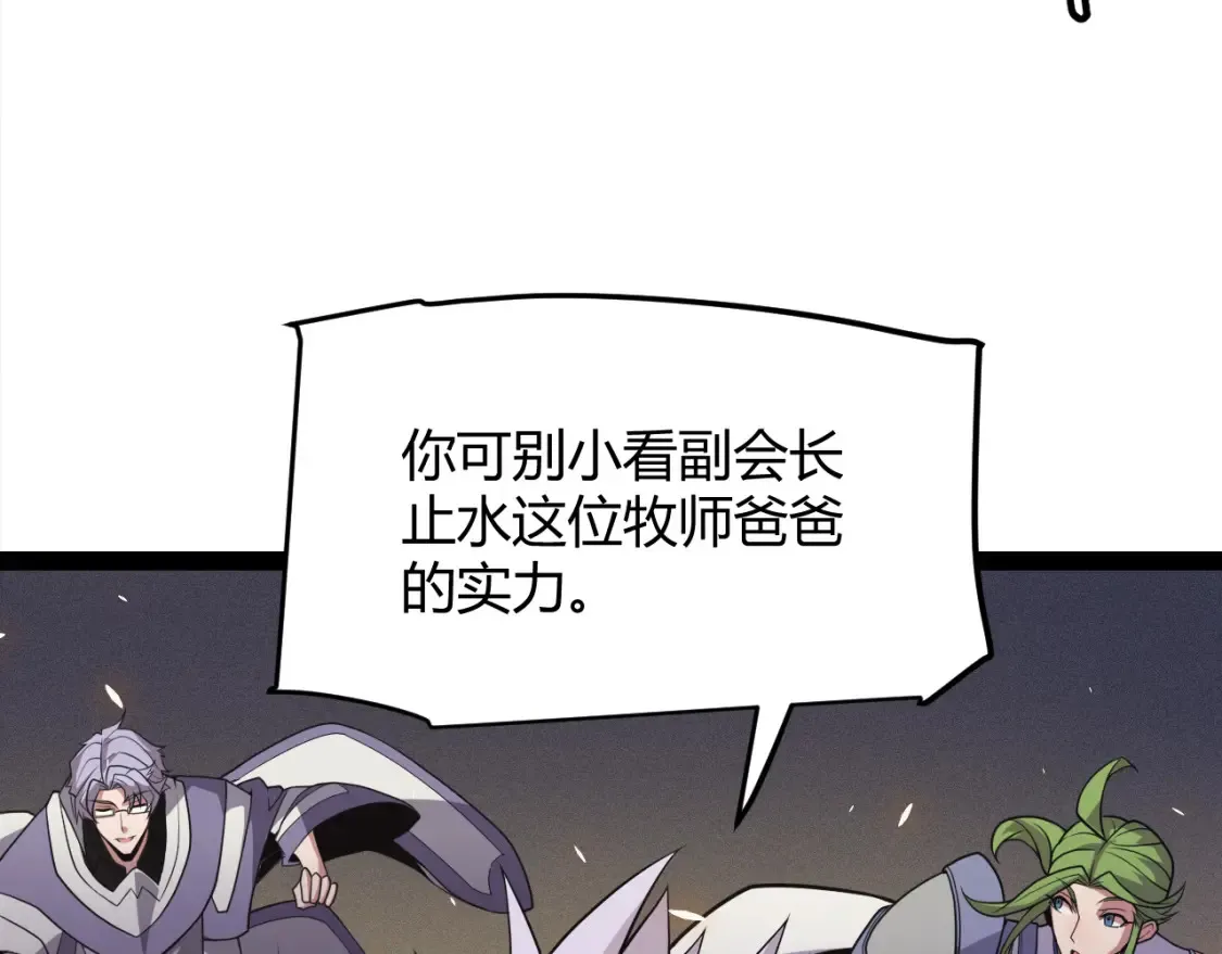 第166话 分组合作！63