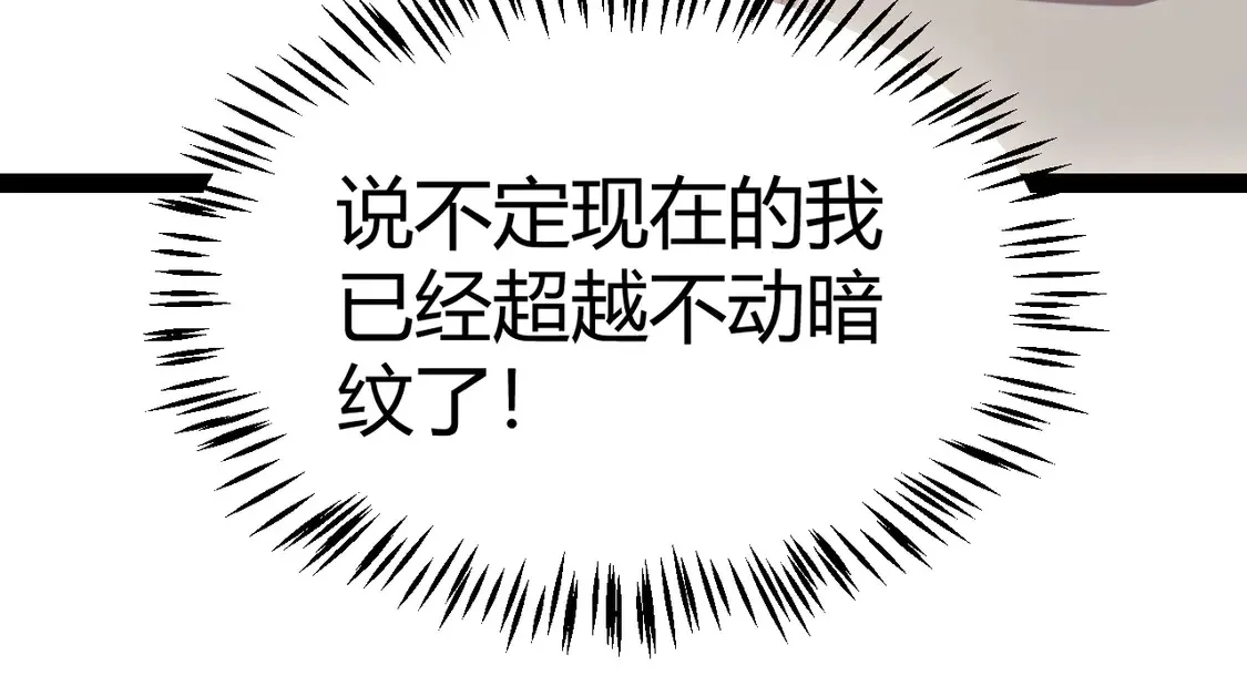 第263话 提供道具的人？96