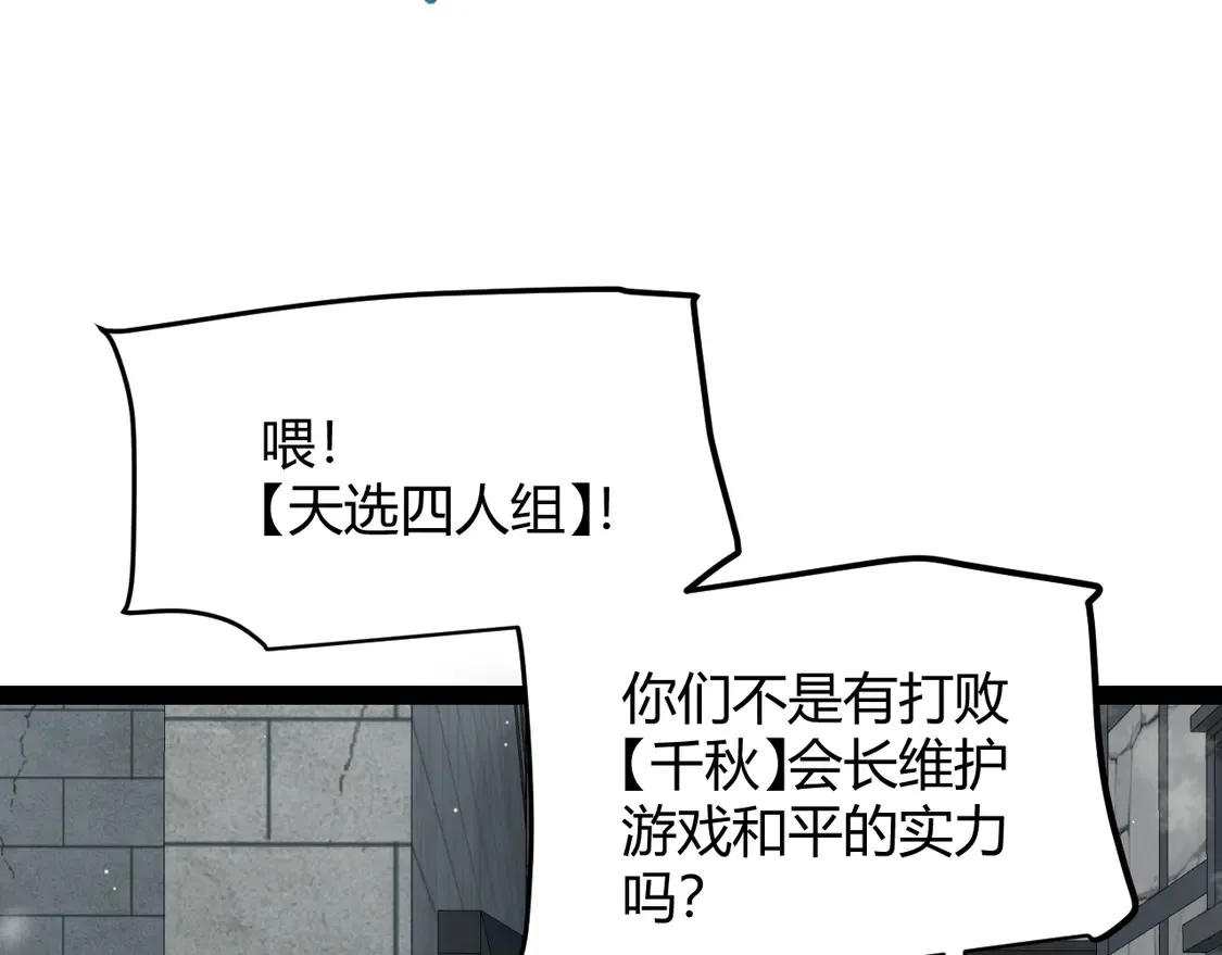 第270话 危机侵袭10