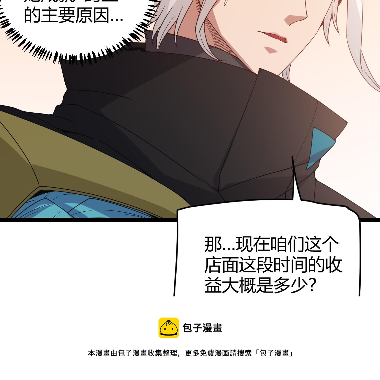第76话 要债上门！28