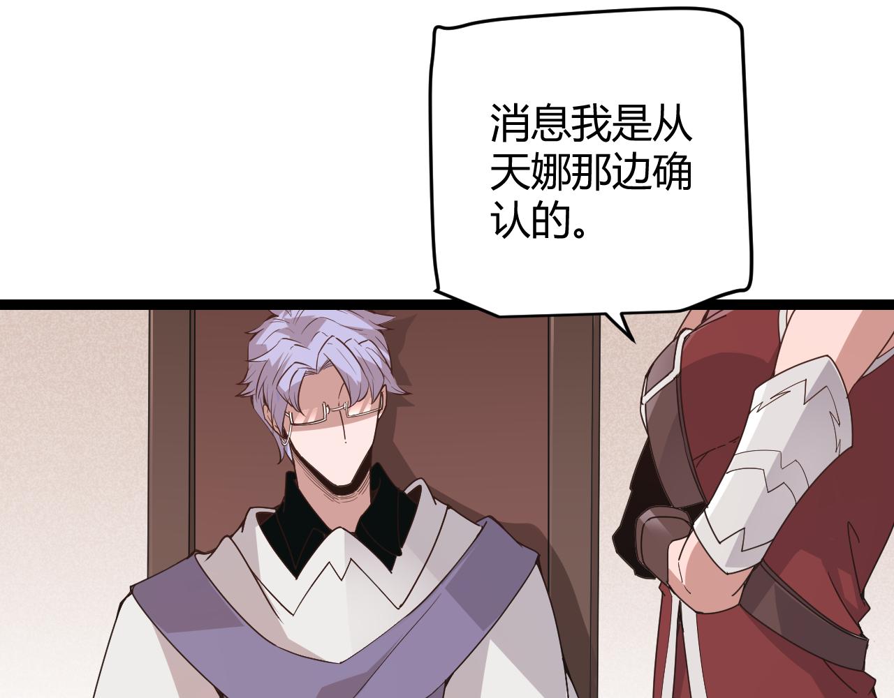 第63话 天梯榜前10！！37