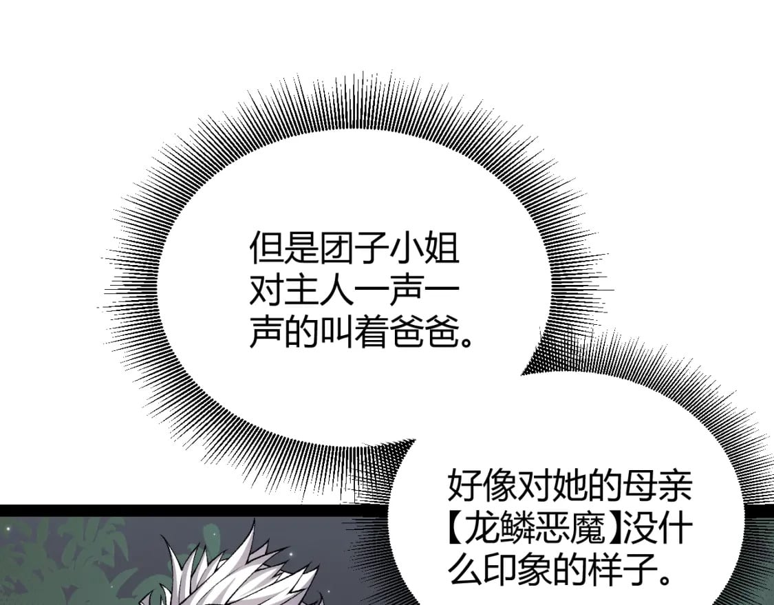 第182话 复活辉煌骑士！122