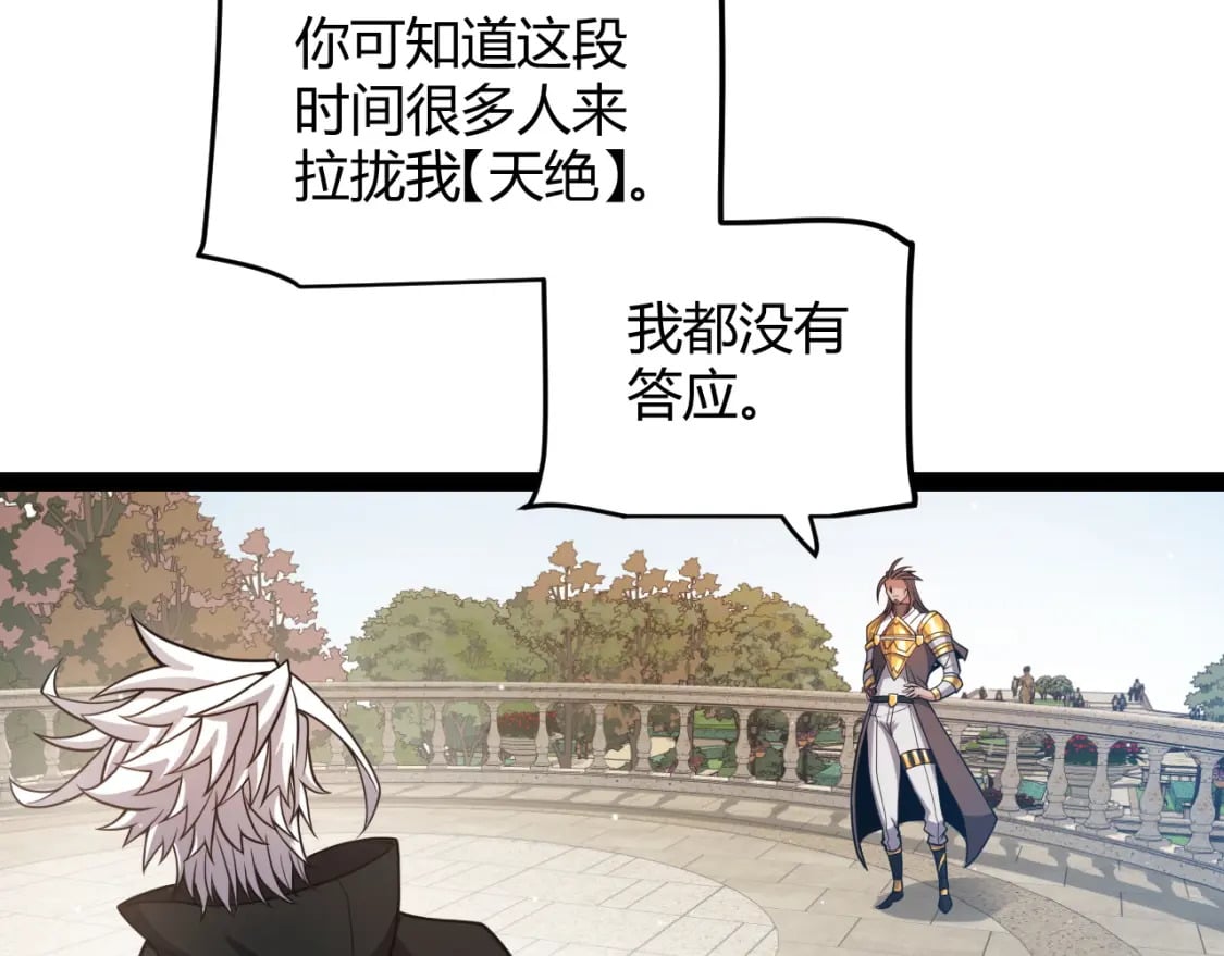 第208话 最夸张的直播！13