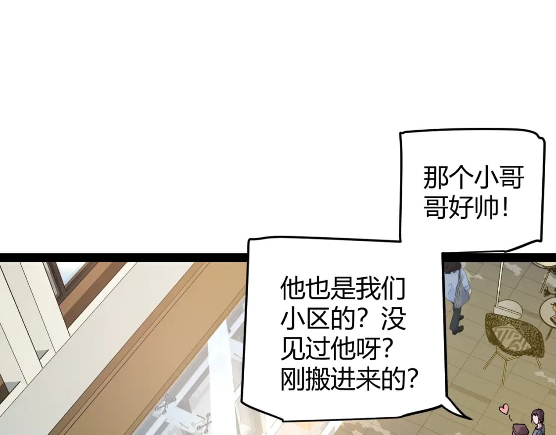 第176话 全服公告！！66