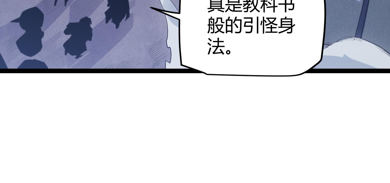 第48话 灾变第三层145