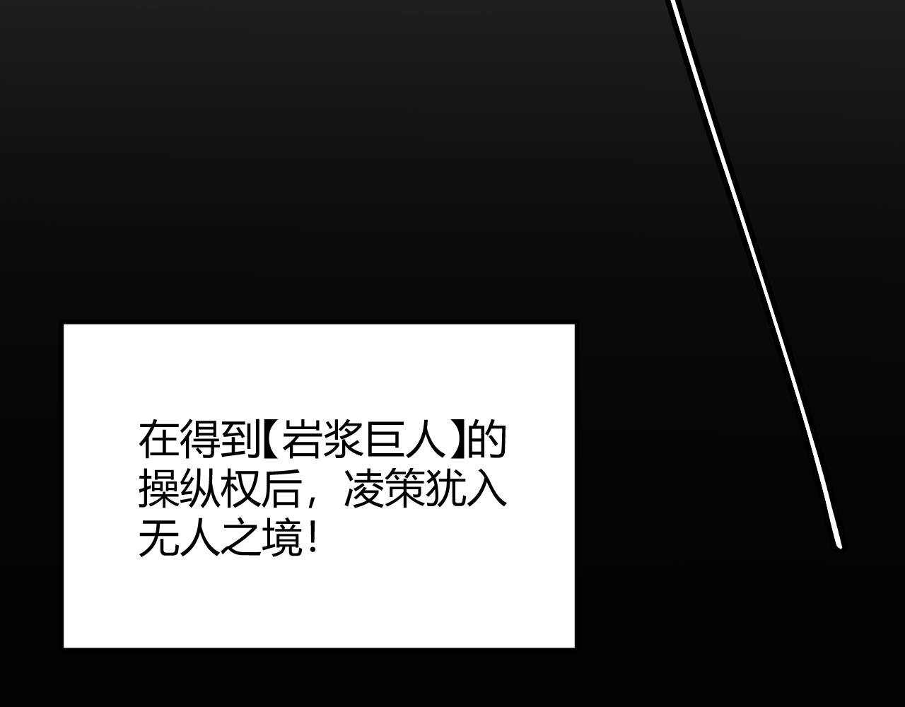 第103话 独创历史！独占榜单！92