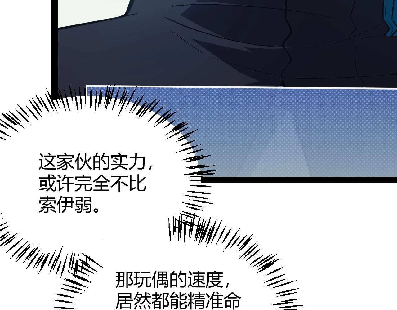 第153话 [峥影登场]67