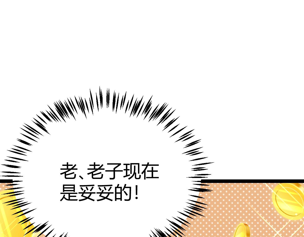 第104话 富可敌公会107