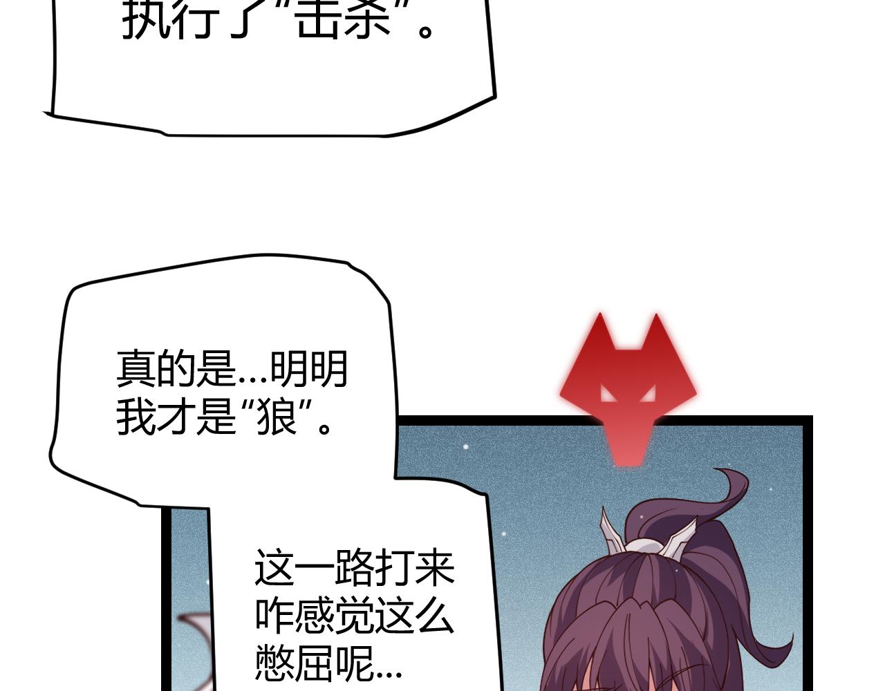 第117话 羊的较量82