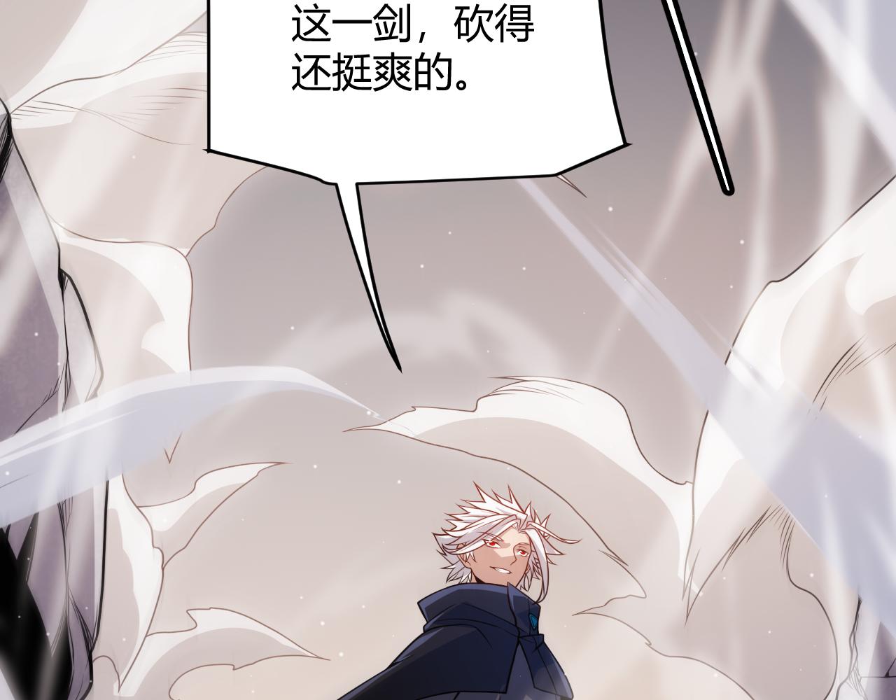 第128话 粉碎石门110