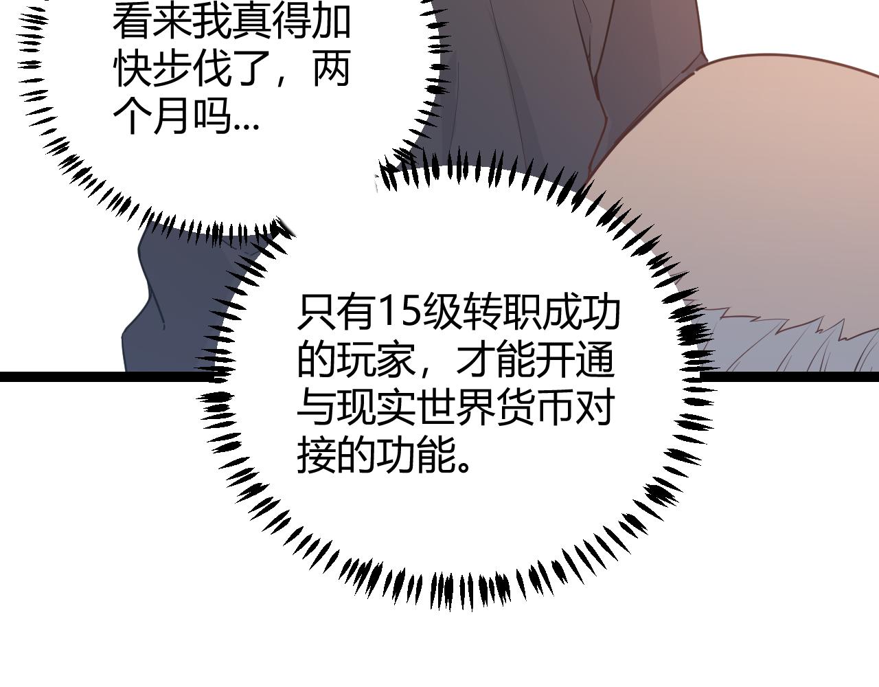 第55话 不用重狙的切磋55