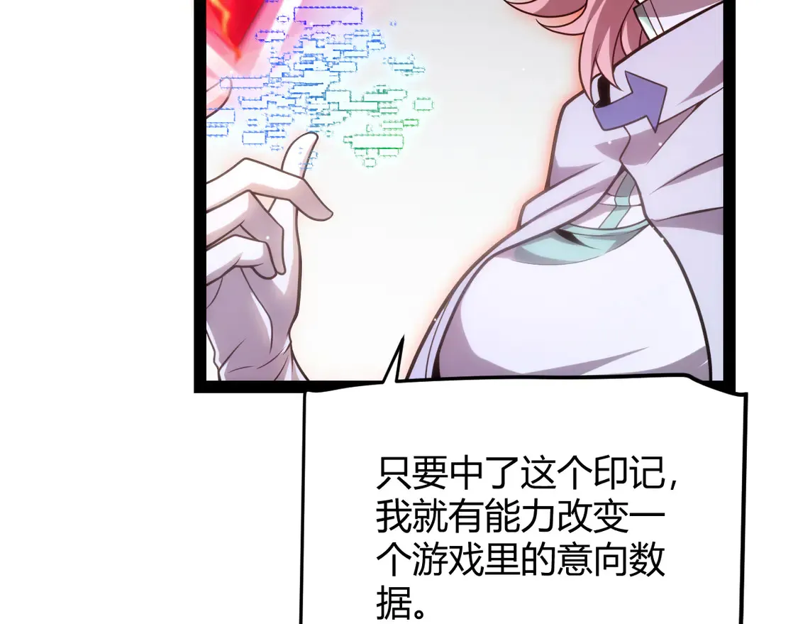 第261话 跪下道歉21