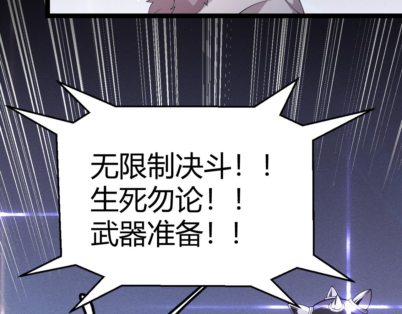 第78话 一招119