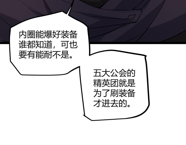 第五话 狂妄的一级133