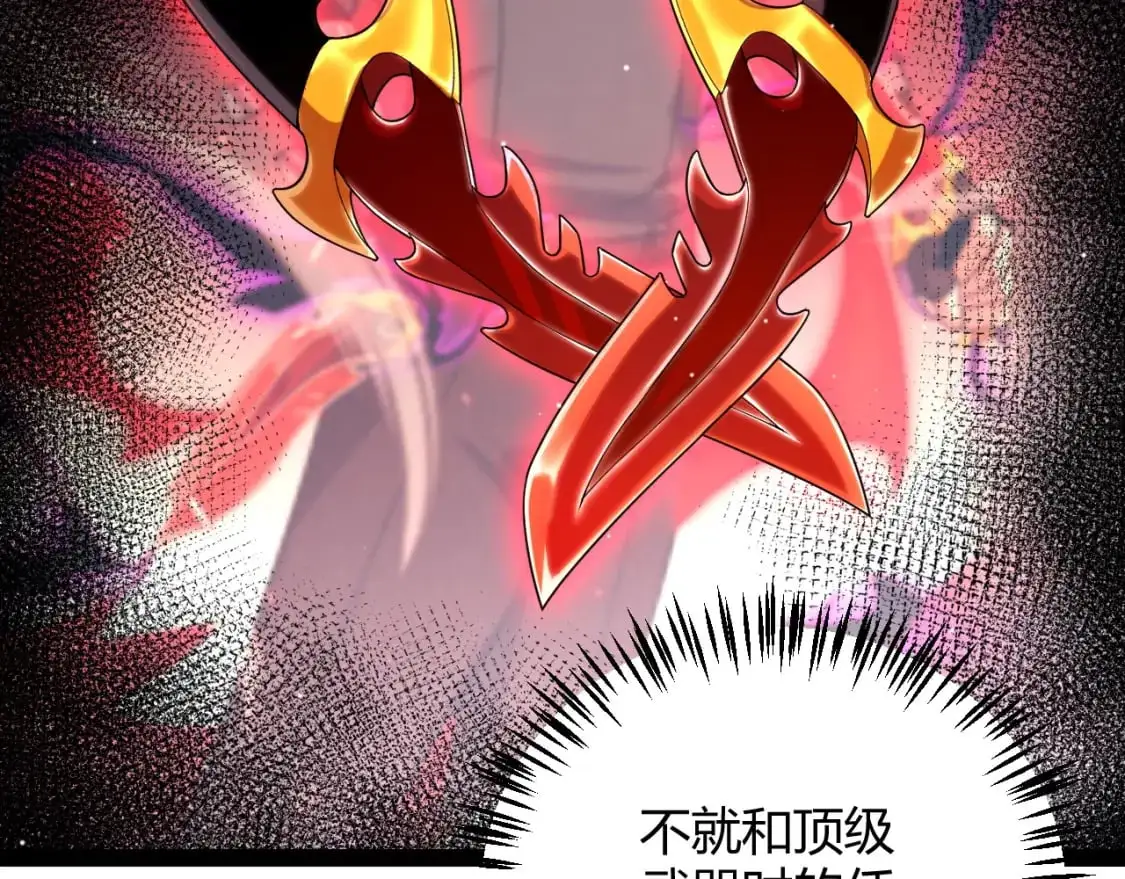 第235话 强大的幻影对手38