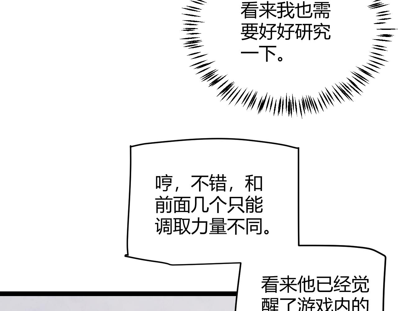 第100话 差距114
