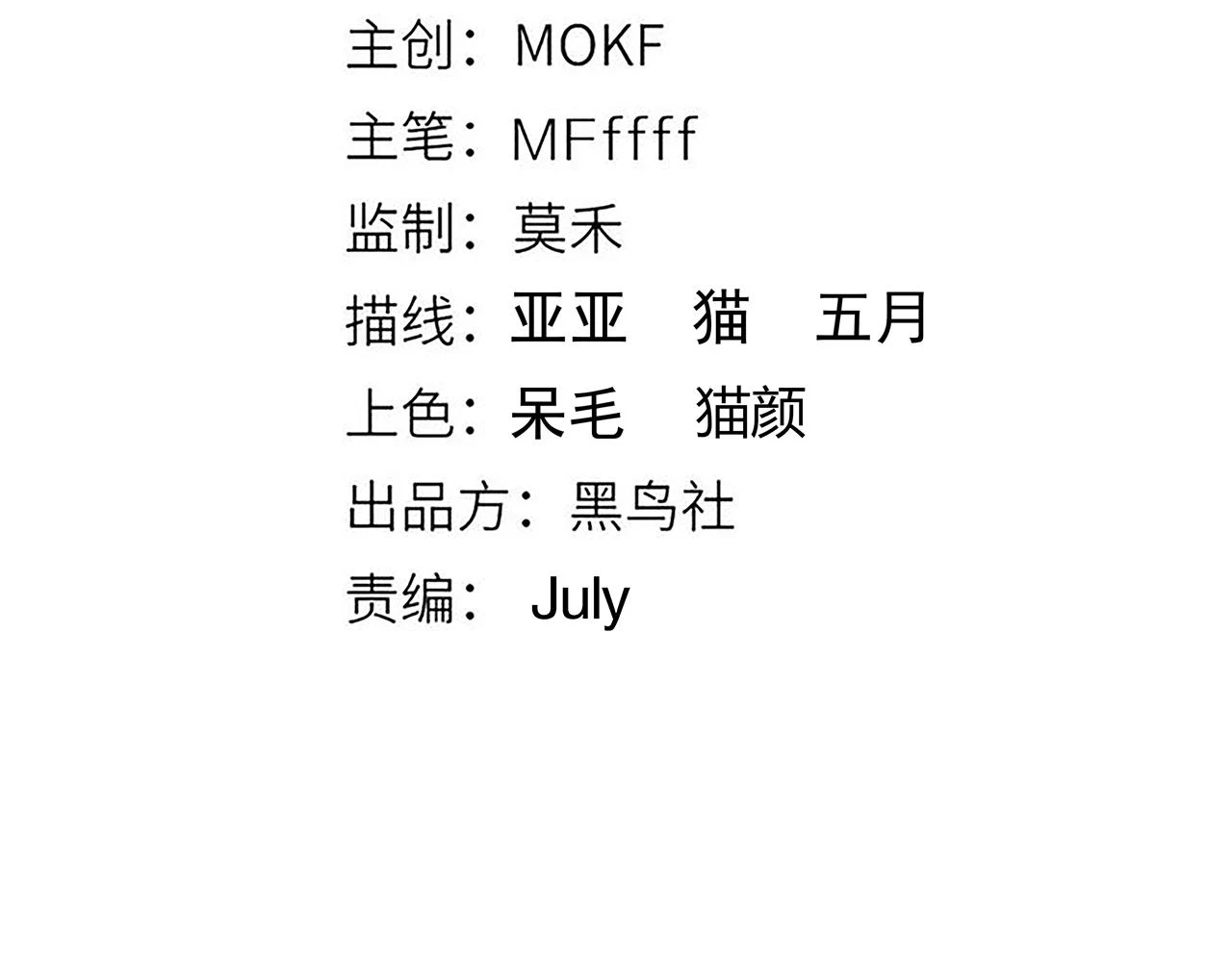 第158话 天拥第一人出现9