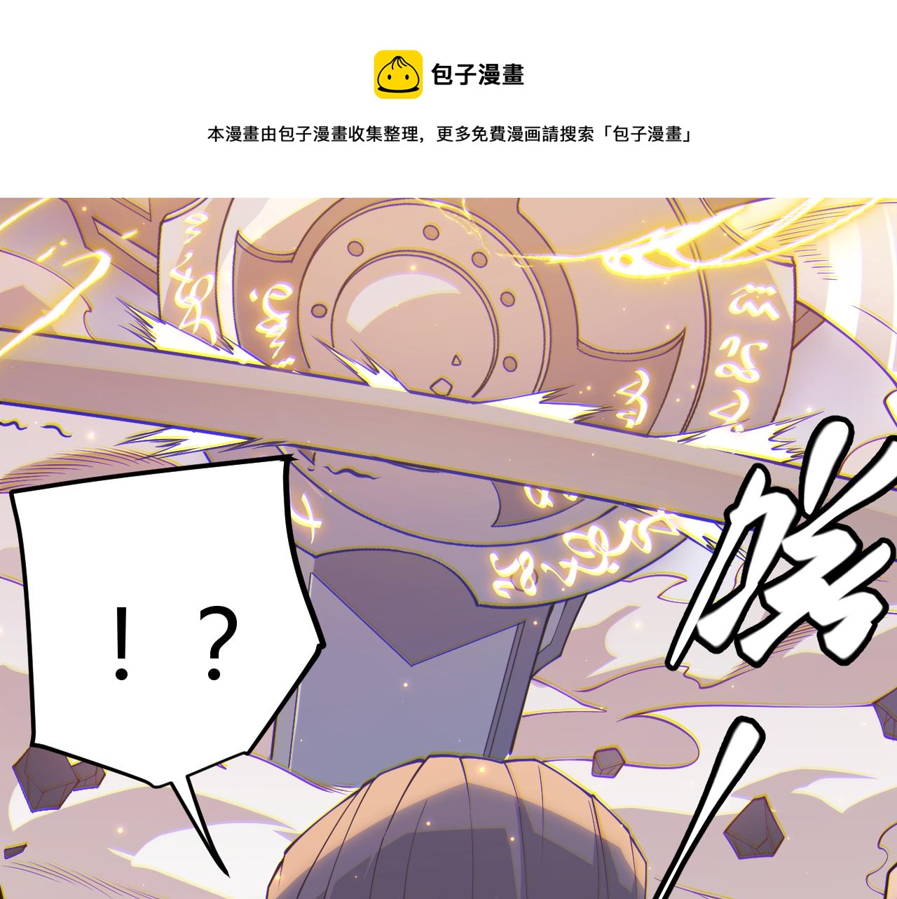 第74话 小流子VS狂战士140