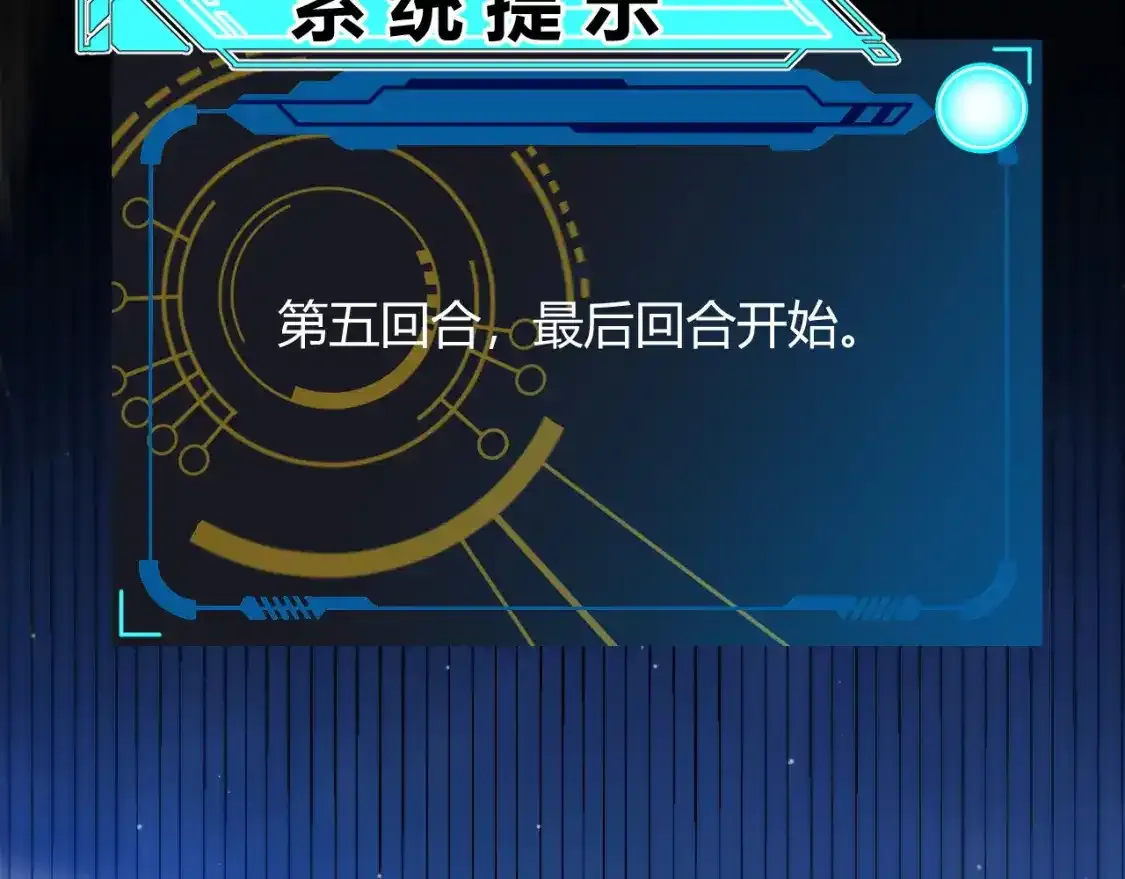 第243话 凌策终秒觉醒！29