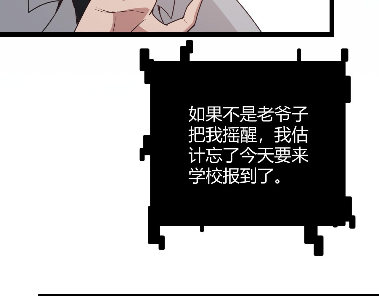 第85话 插班生凌策165