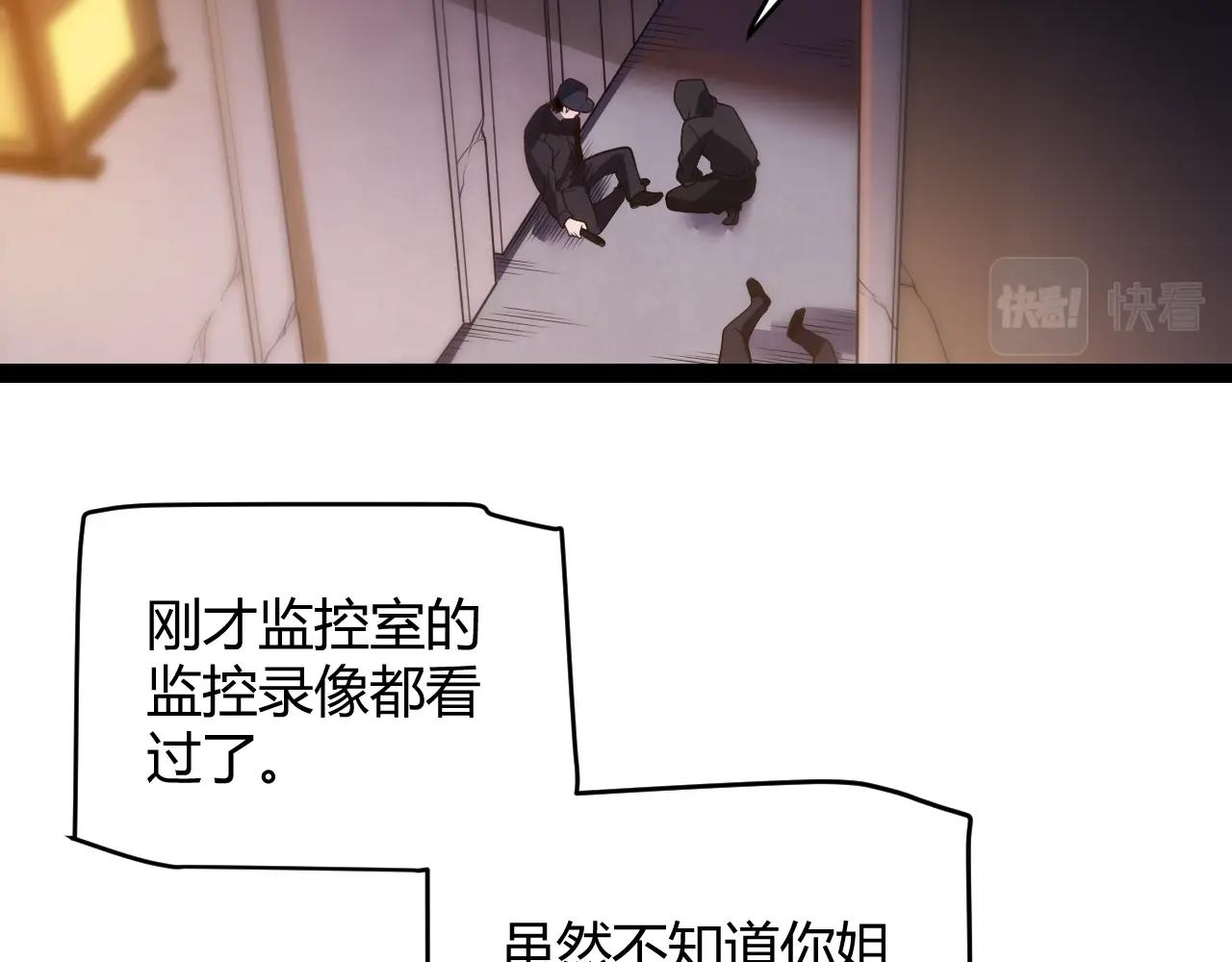 第131话 暴力入侵？！12