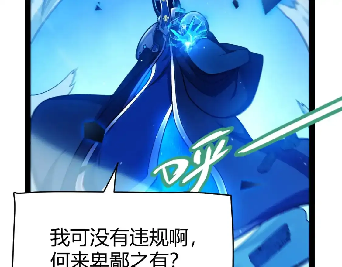 第242话 绝望的凌策119