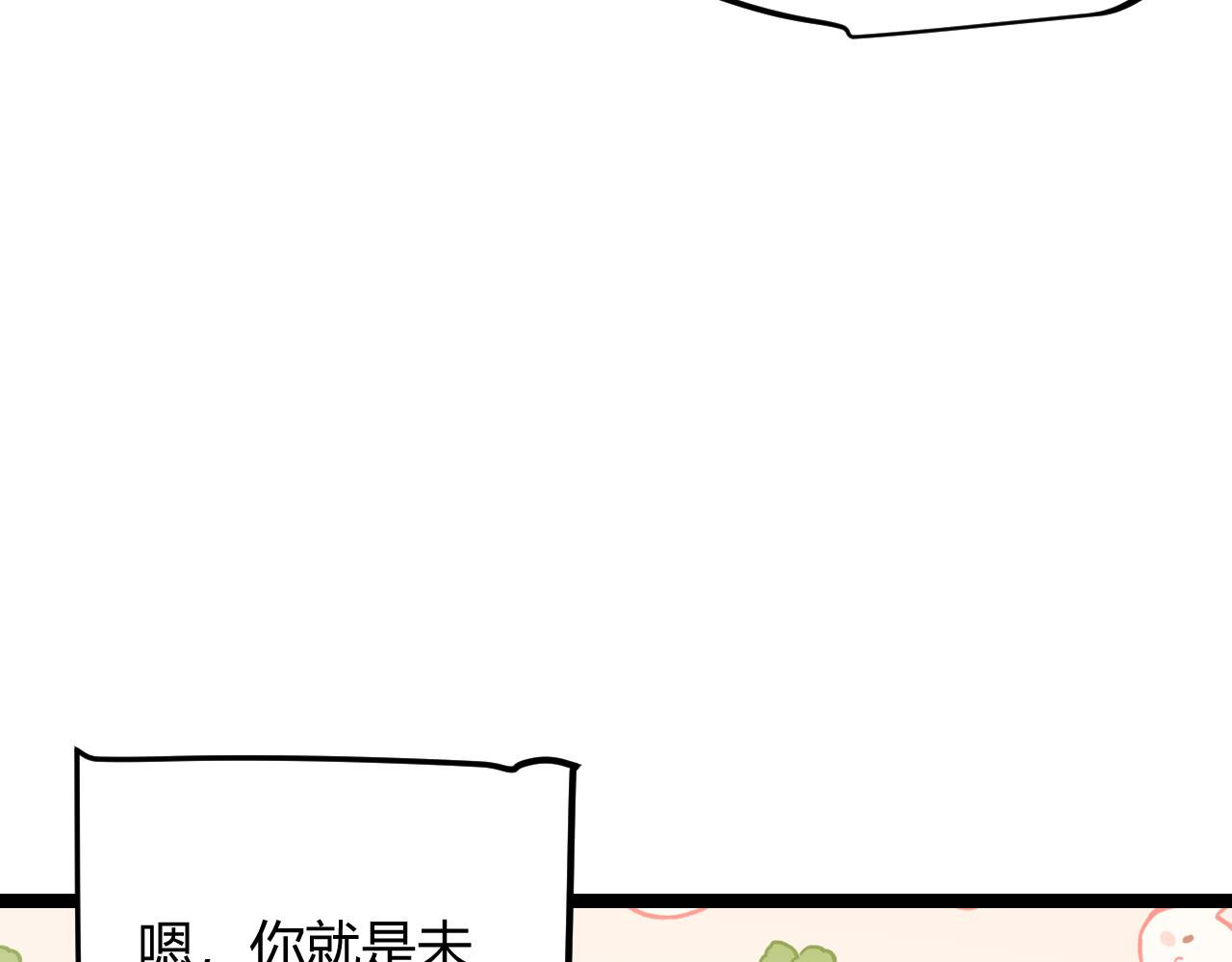 第76话 要债上门！47