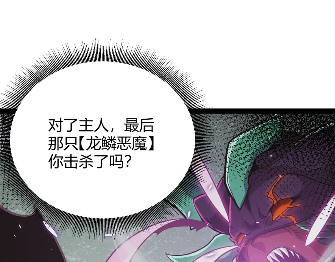 第182话 复活辉煌骑士！102