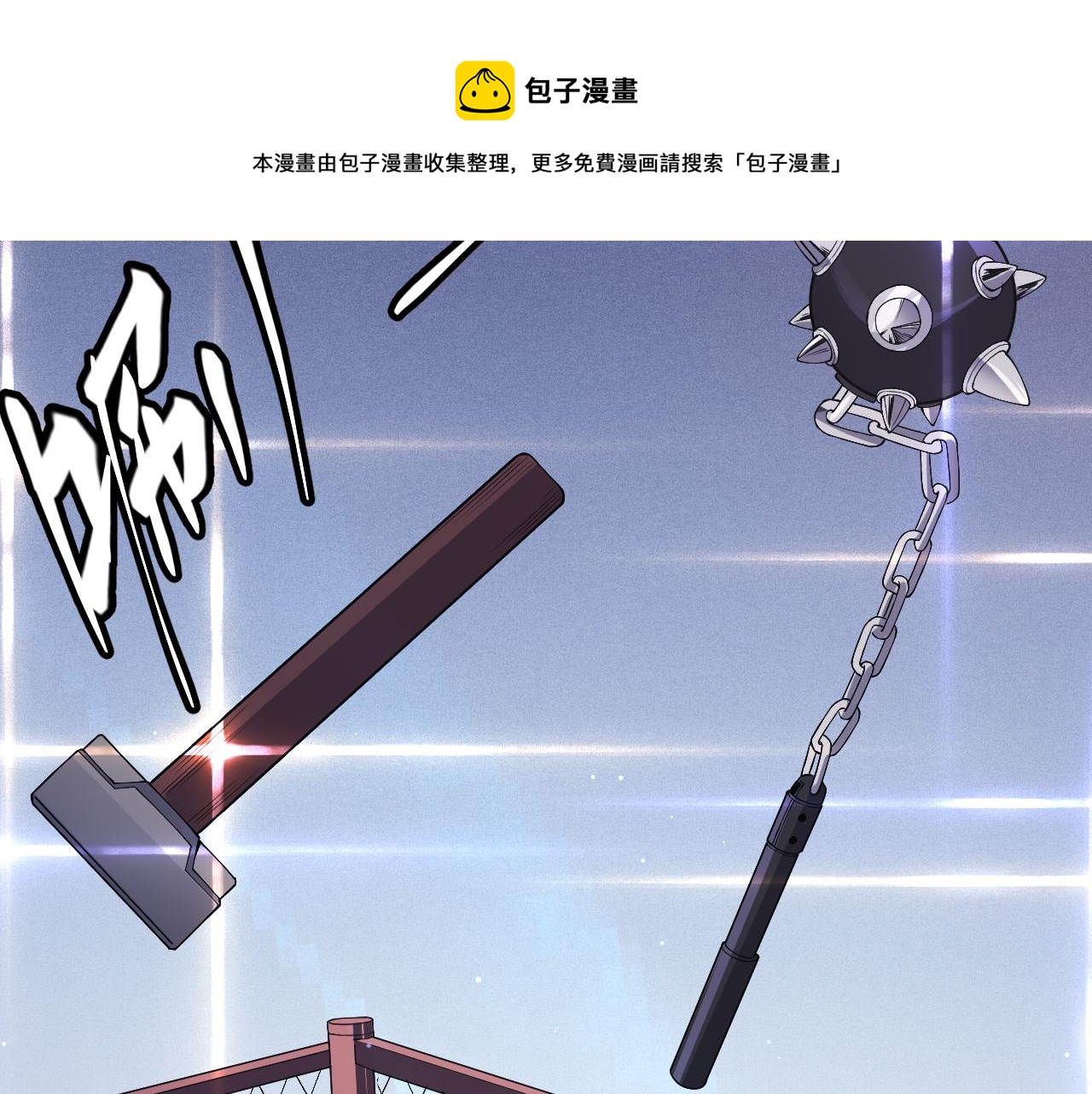 第78话 一招120