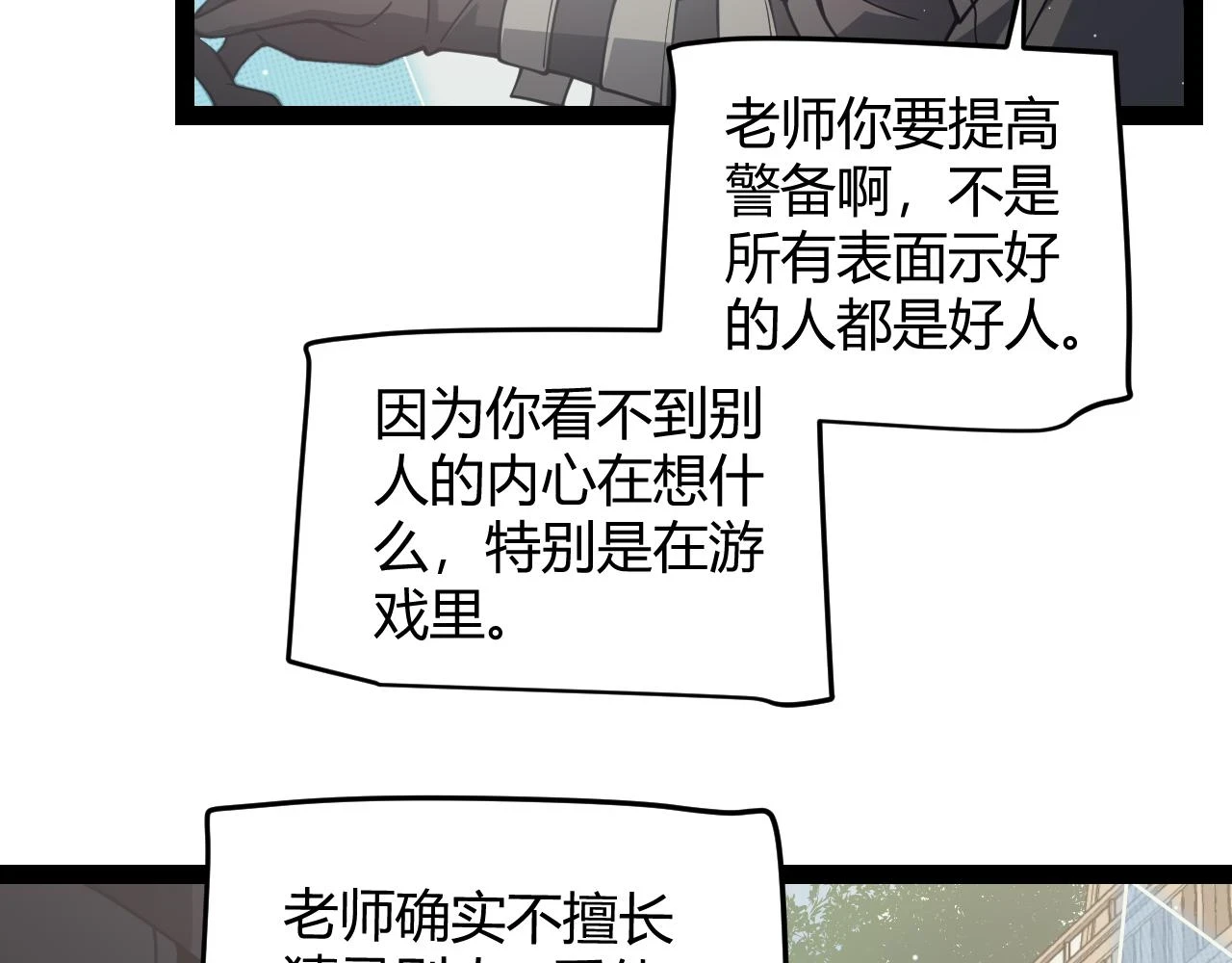 第158话 天拥第一人出现45