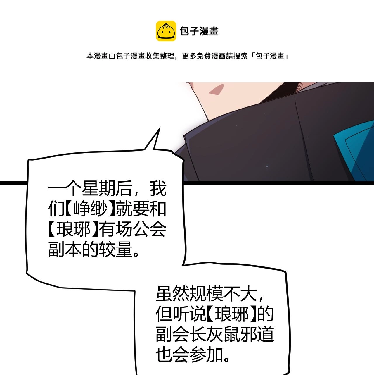第81话 升级的计划120