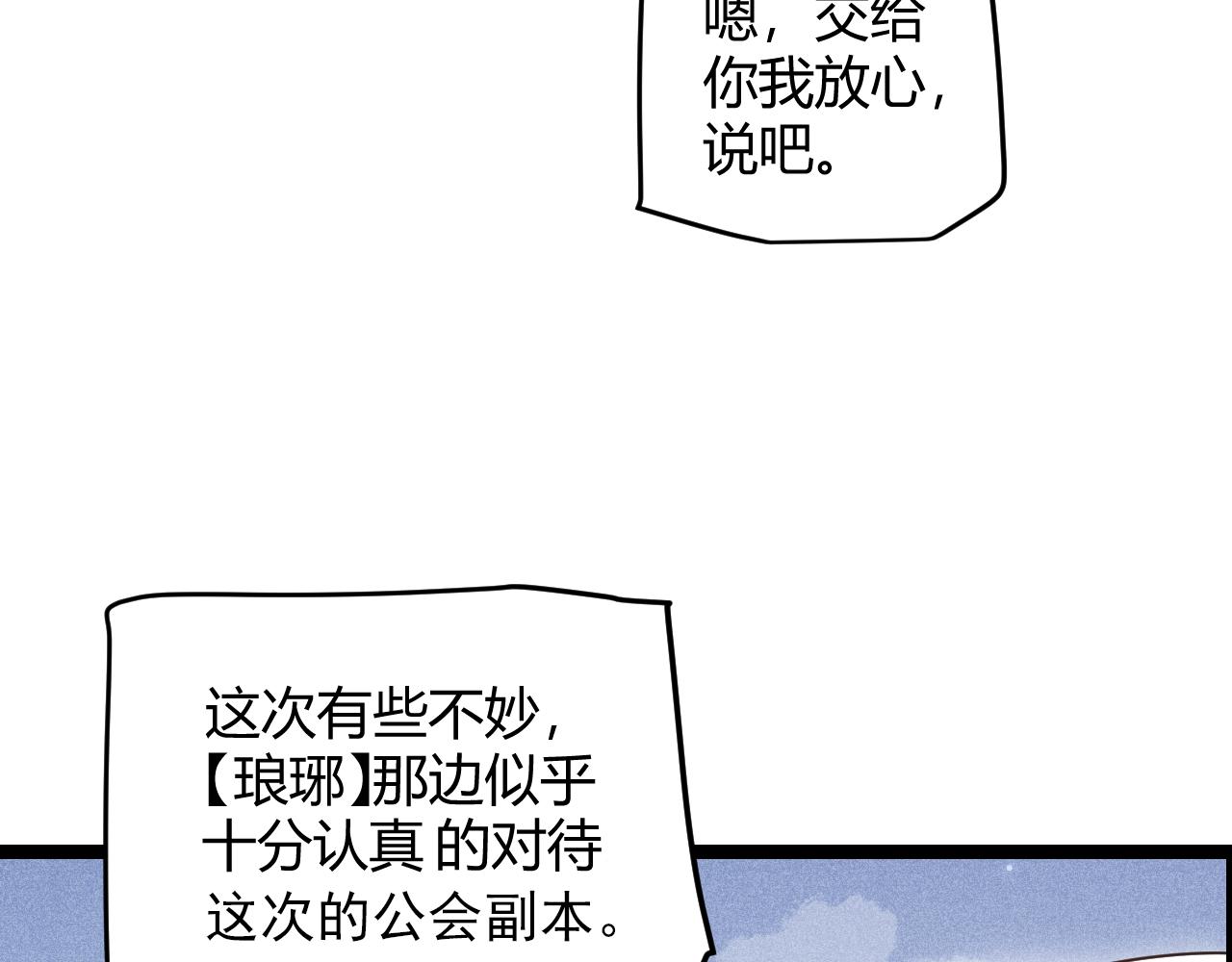 第87话 公会副本！开启！25