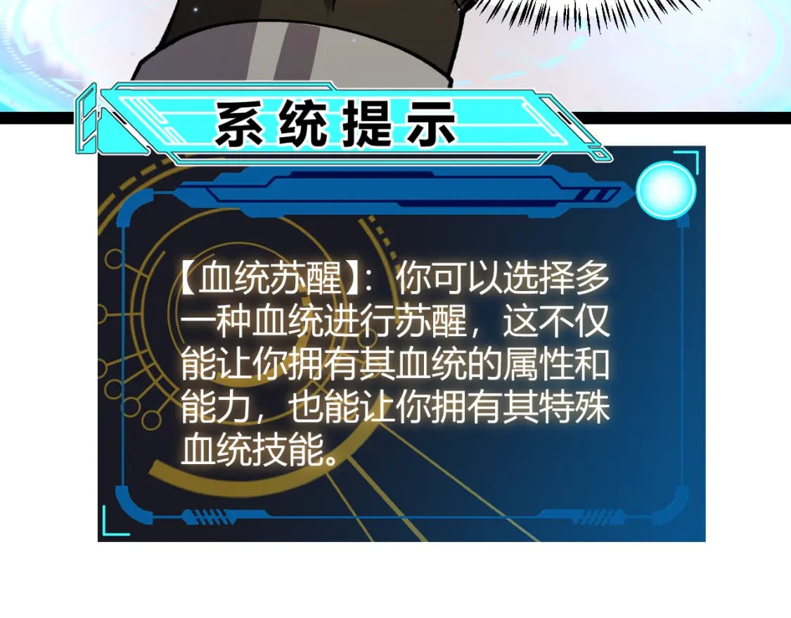 第202话 百级奖励111