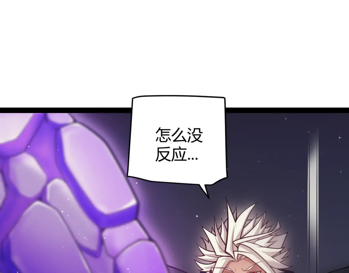 第164话 双重变异恶魔蛋？106