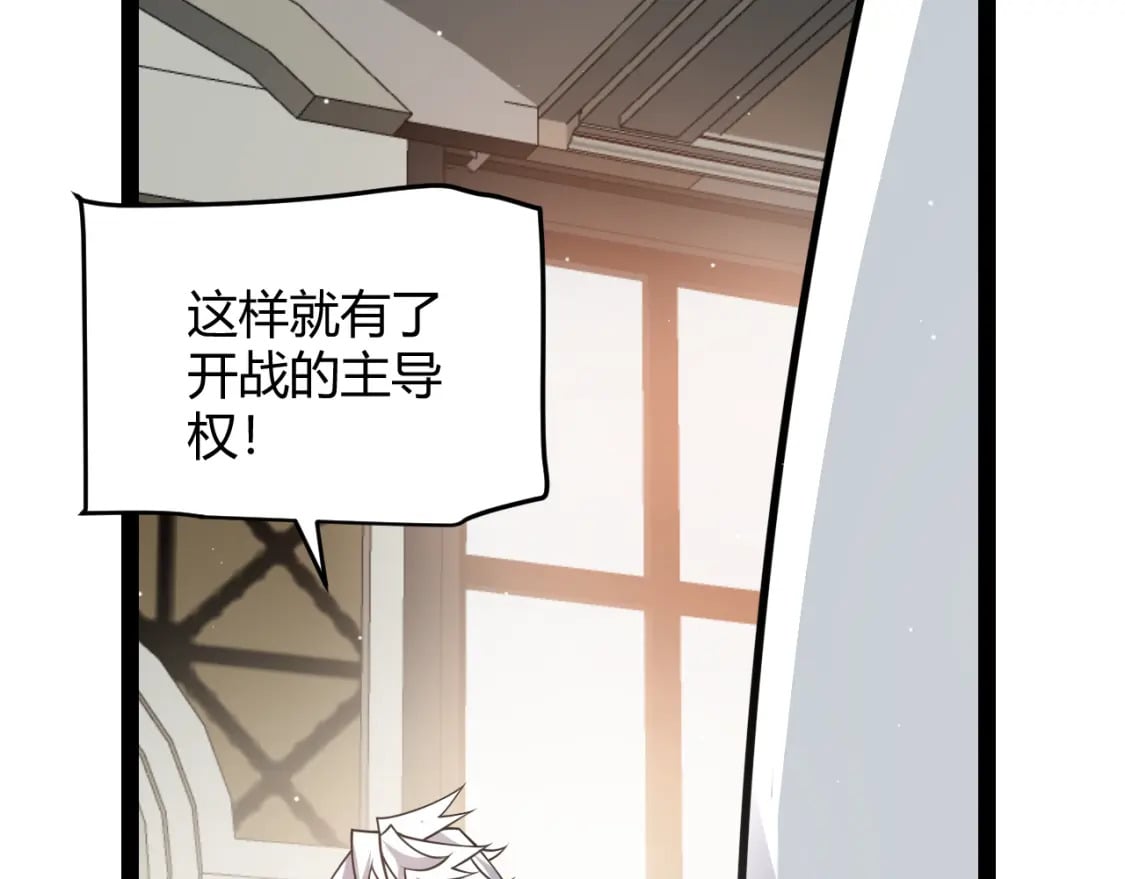 第213话 公会大战开始123
