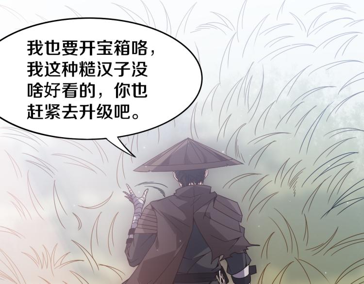 第30话 挑战不动暗纹20