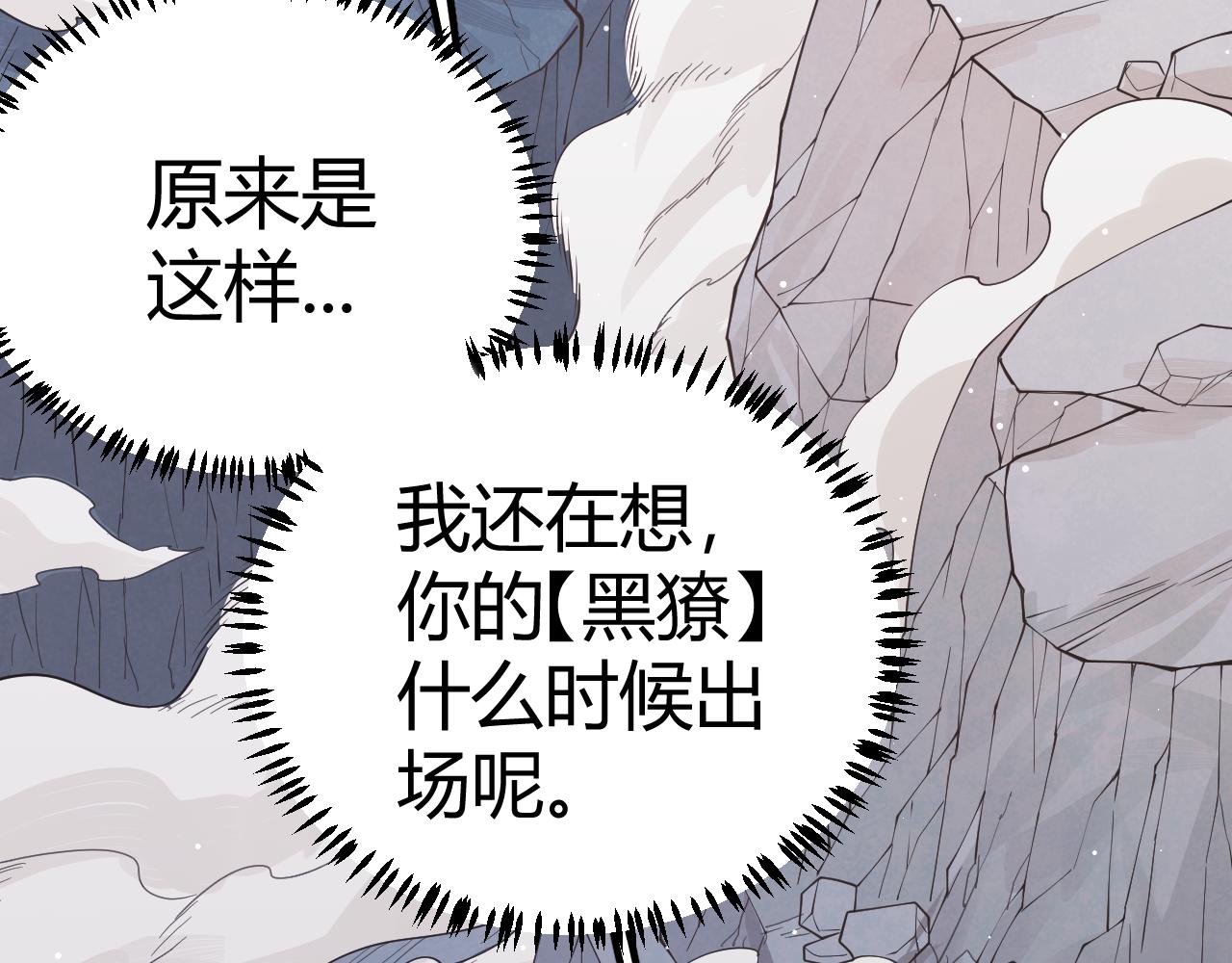 第91话 怒意升腾5