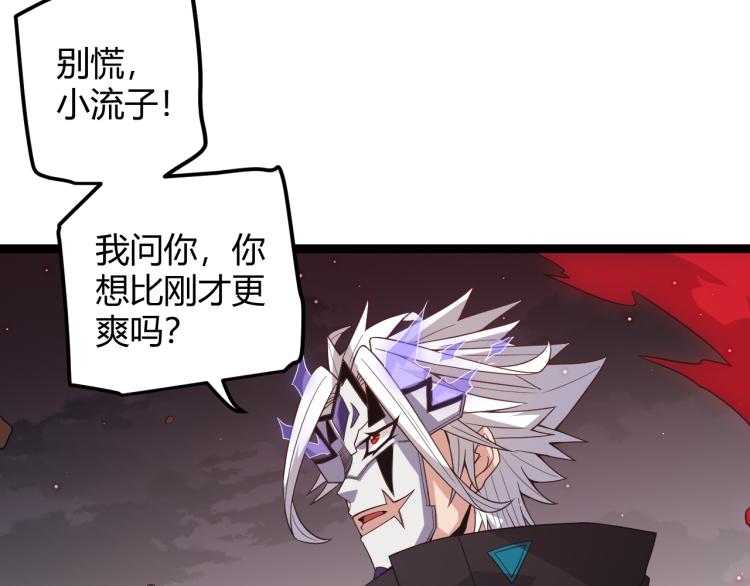 第26话 “勇气”祝福？险境！92