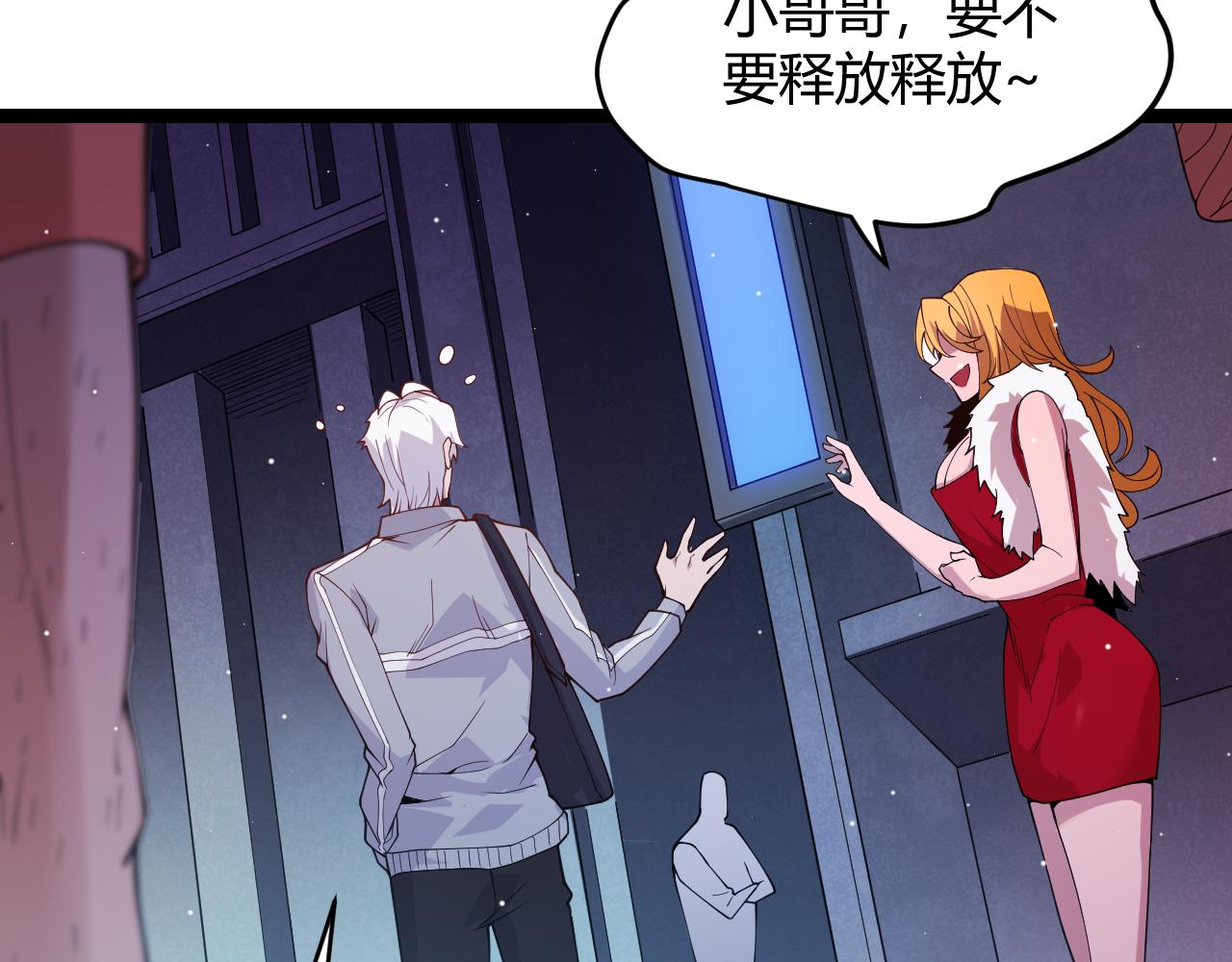 第114话 现实世界的任务！69