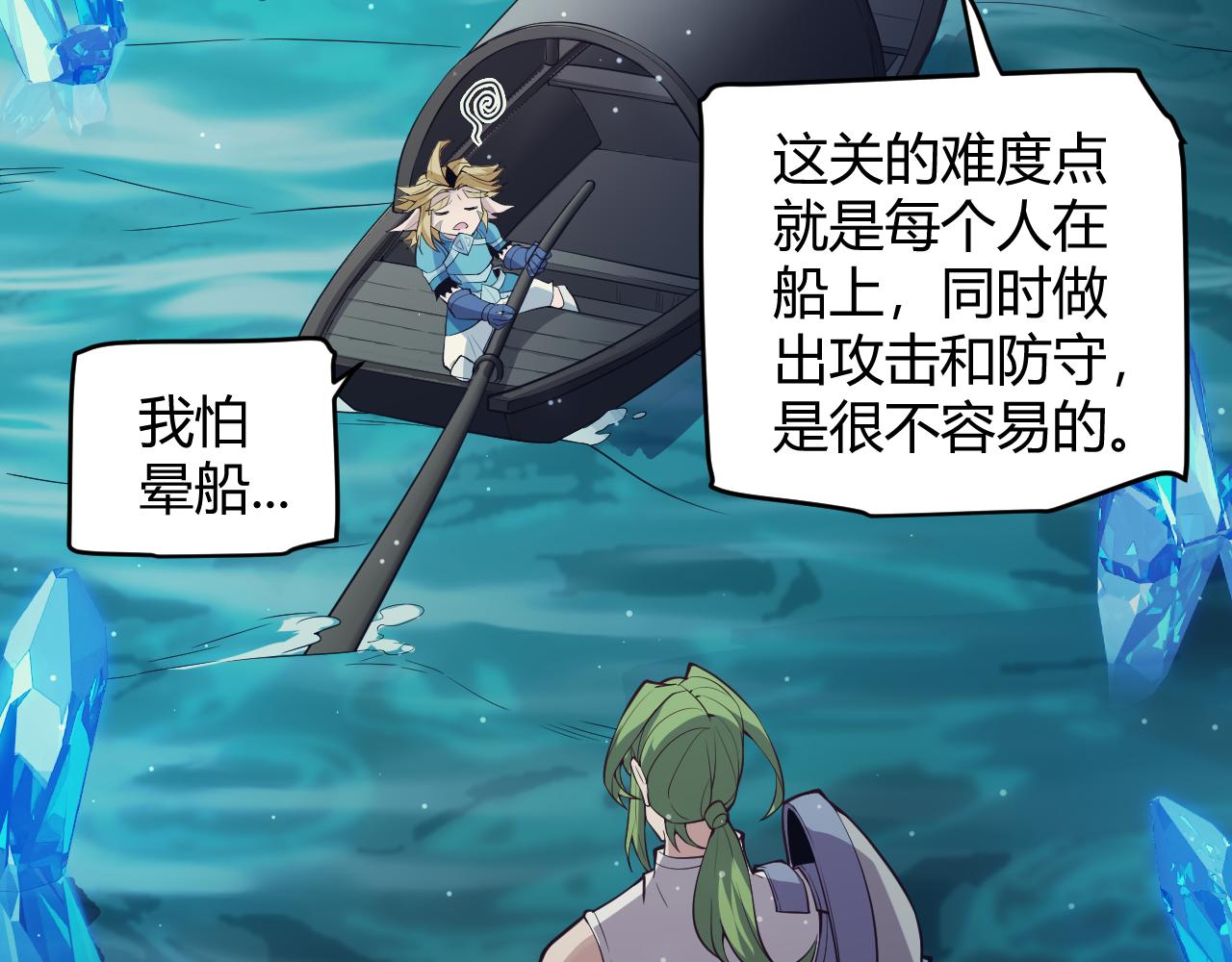 第145话 凌策小队的配合22