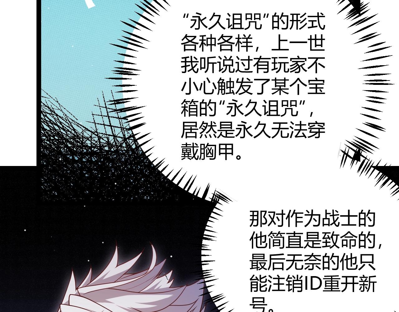 第110话 巨月下的墓地23