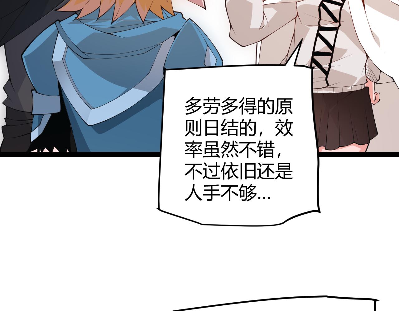 第76话 要债上门！15